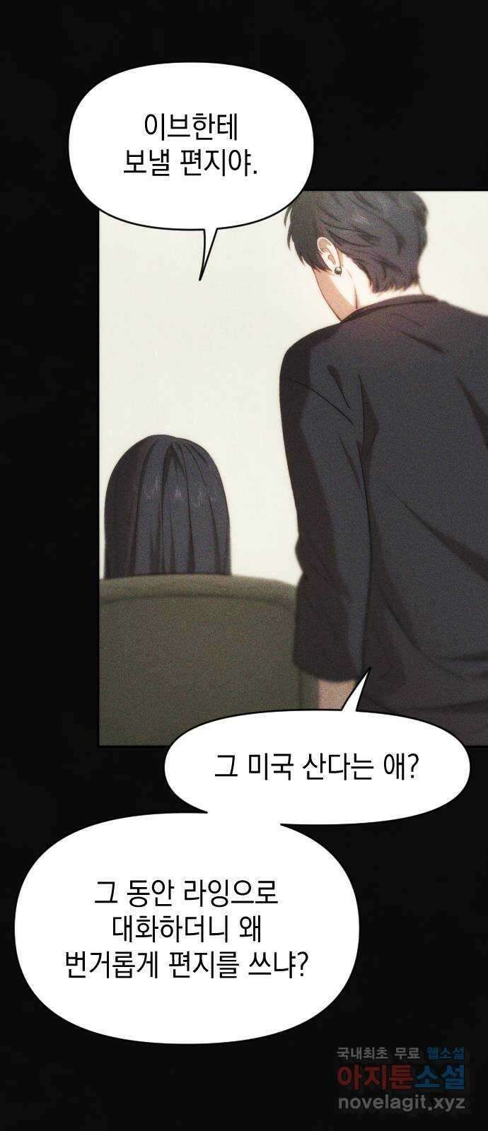 누가 나를 죽였을까 41화. 리스타트 4