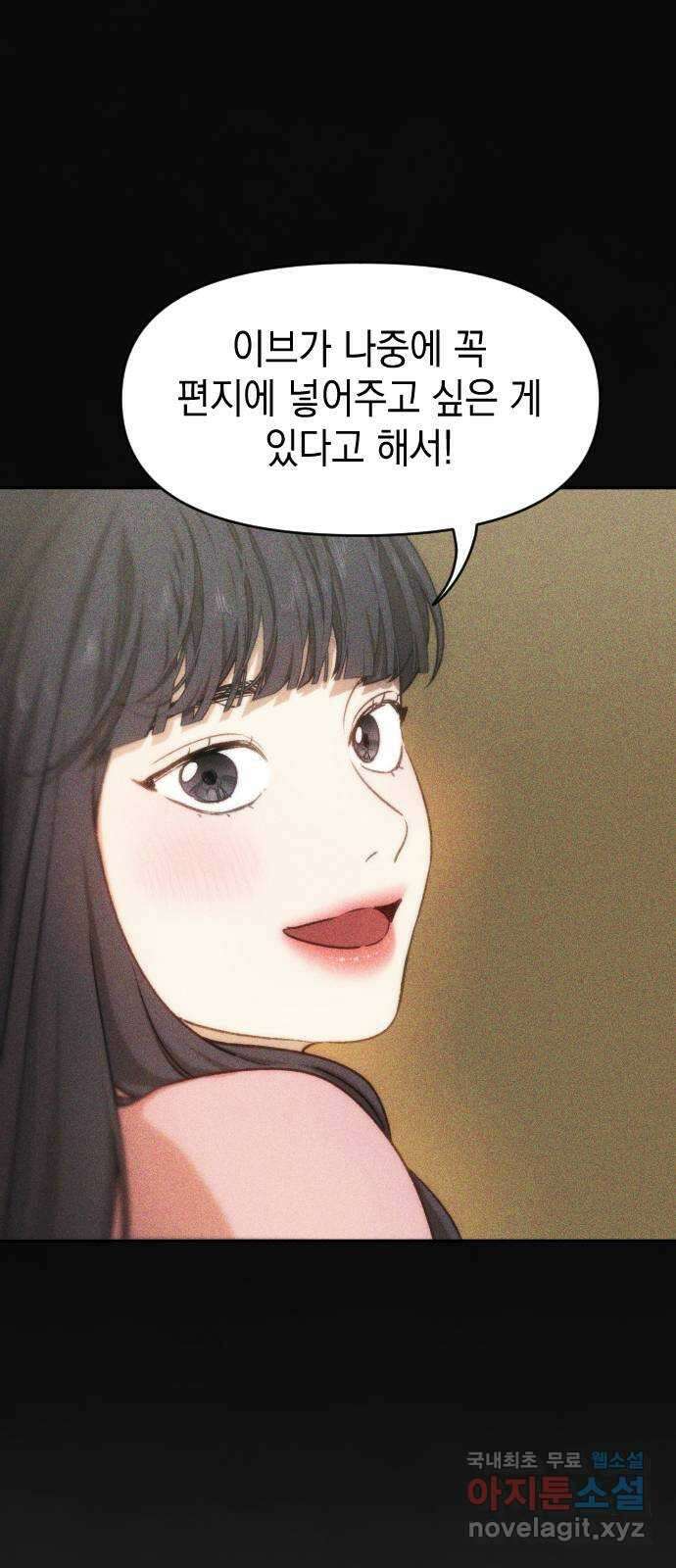 누가 나를 죽였을까 41화. 리스타트 5