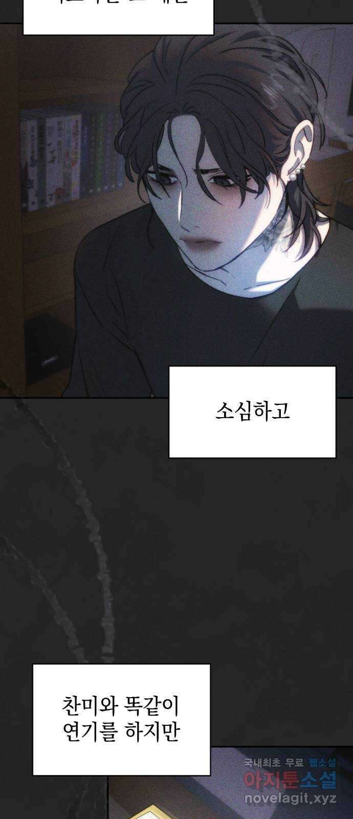 누가 나를 죽였을까 41화. 리스타트 8