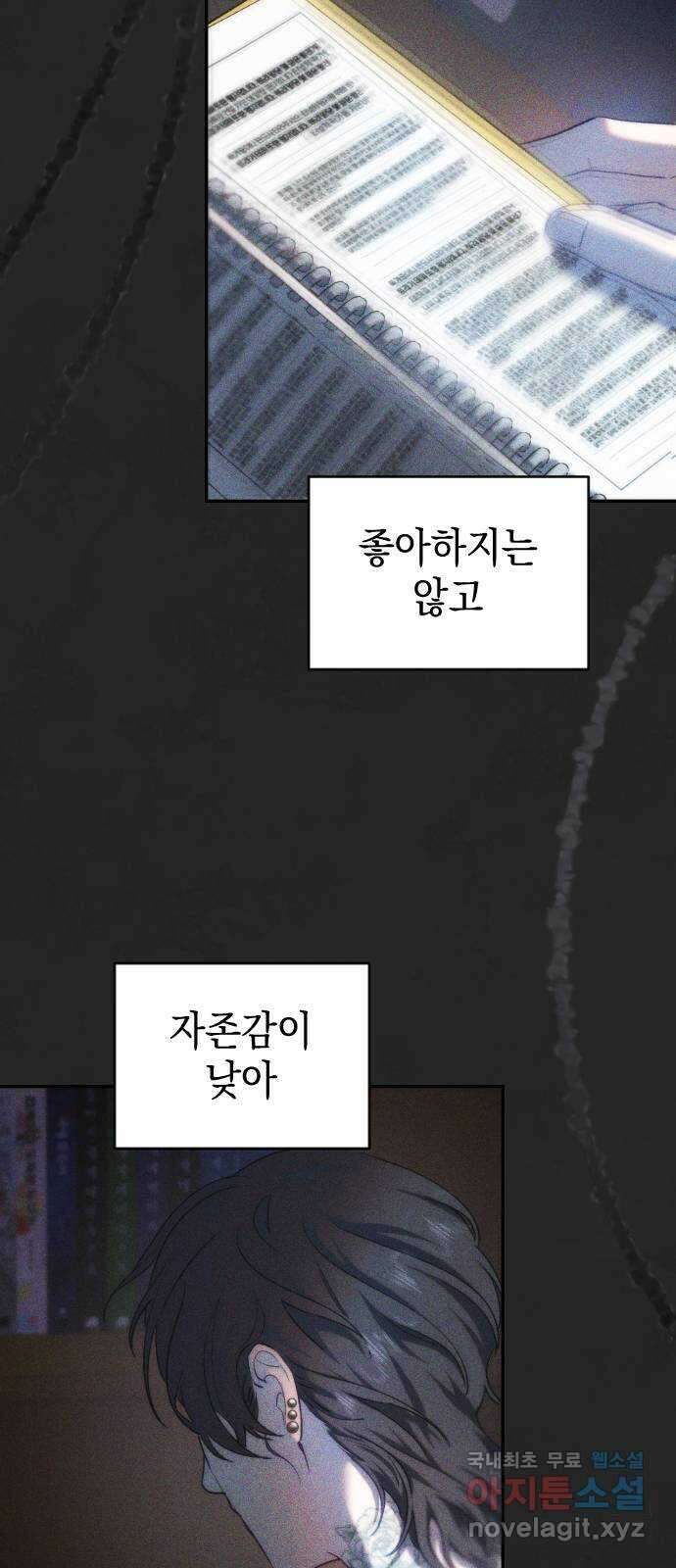 누가 나를 죽였을까 41화. 리스타트 9