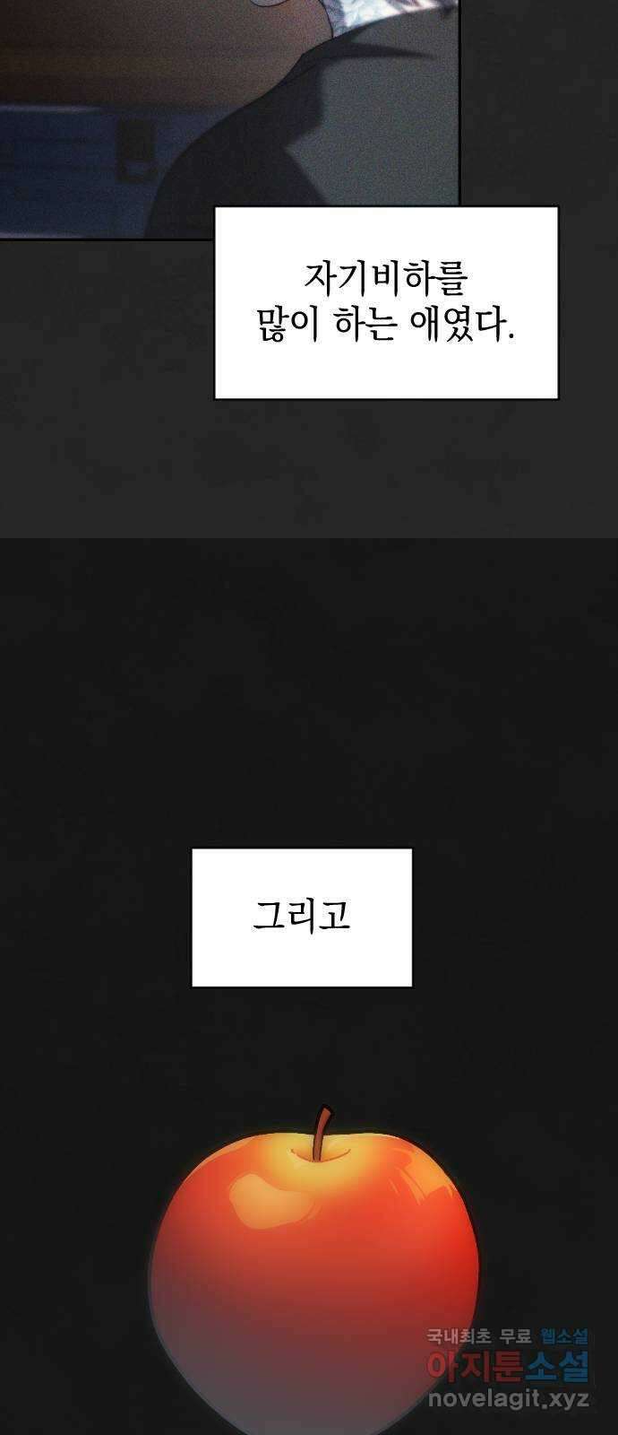 누가 나를 죽였을까 41화. 리스타트 10