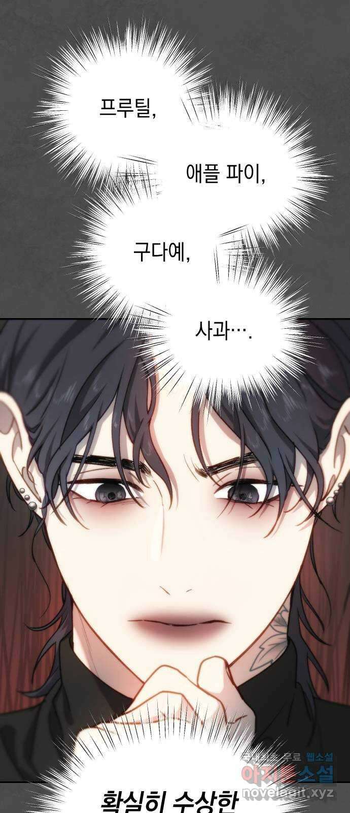 누가 나를 죽였을까 41화. 리스타트 13