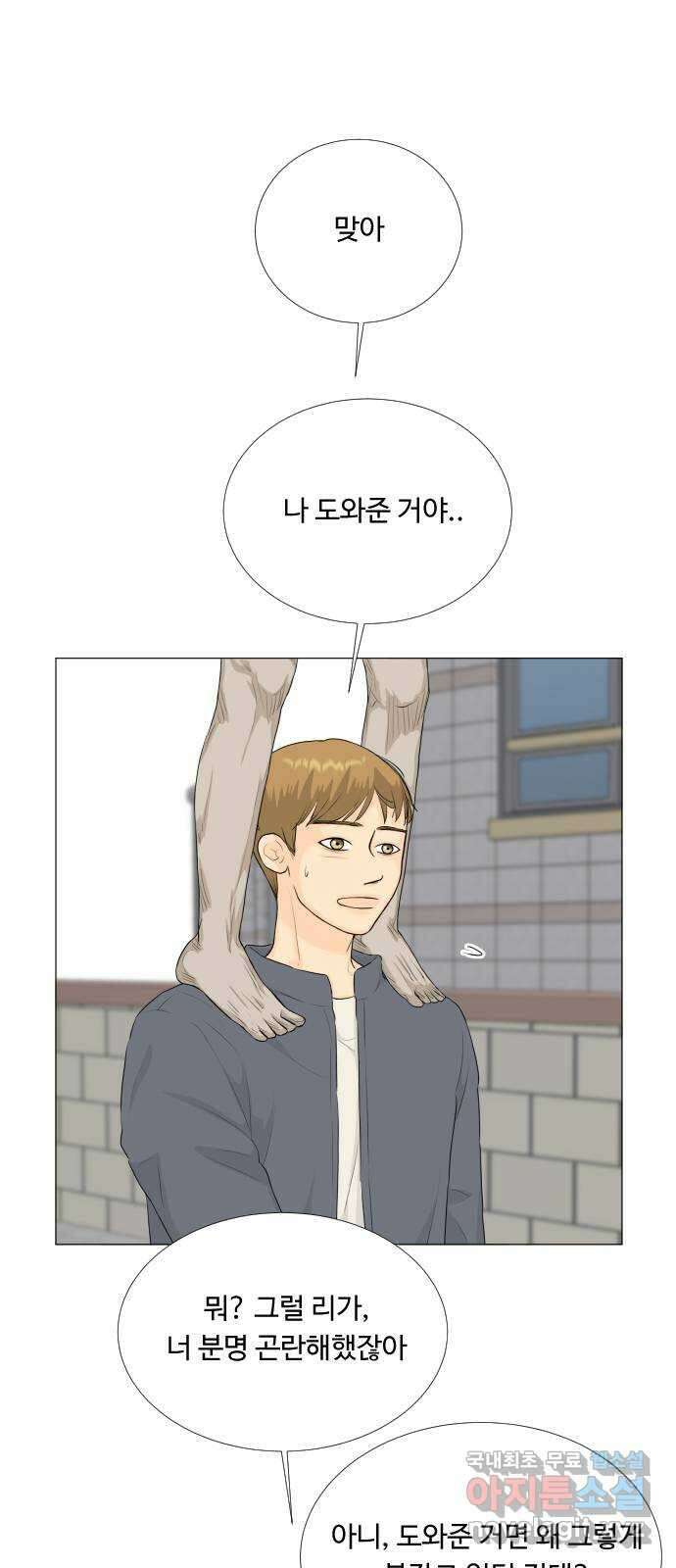 반귀 139화 1