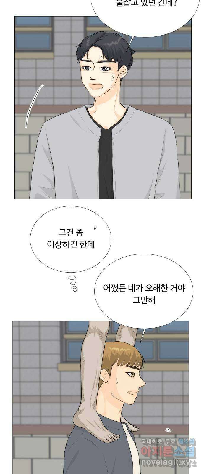 반귀 139화 2