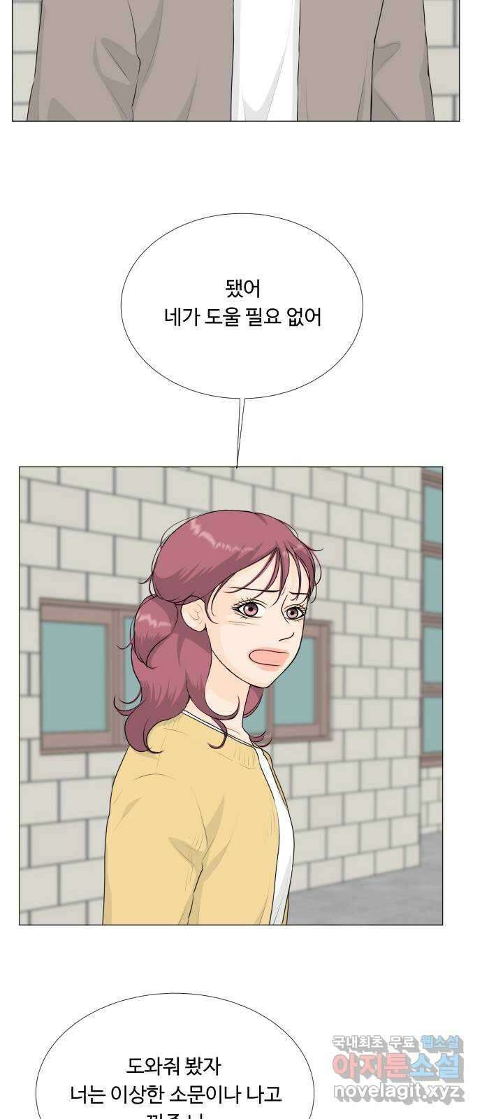 반귀 139화 5