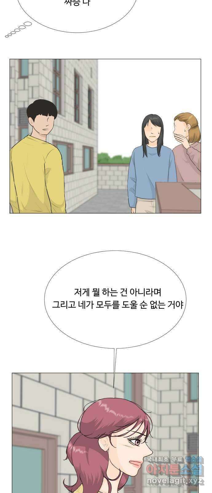 반귀 139화 6