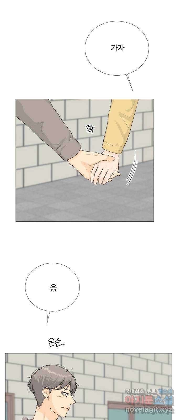 반귀 139화 8