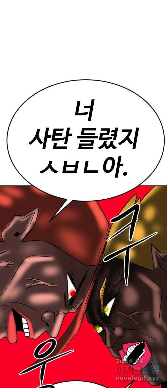 언덕 위의 제임스 408화 게스트 하우스2 (4)완 1