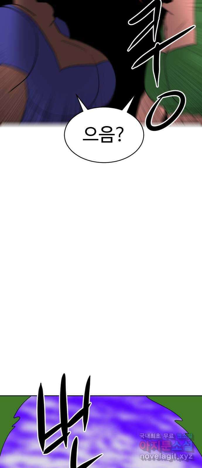 언덕 위의 제임스 408화 게스트 하우스2 (4)완 4