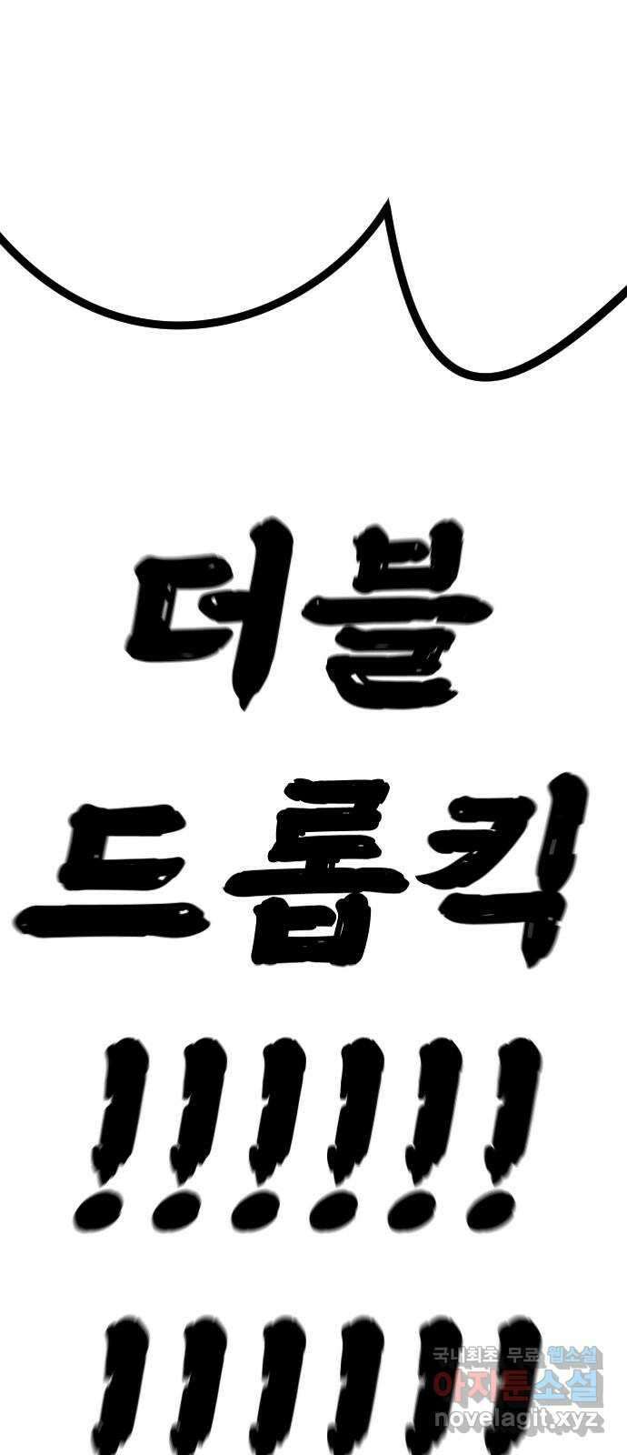 언덕 위의 제임스 408화 게스트 하우스2 (4)완 6