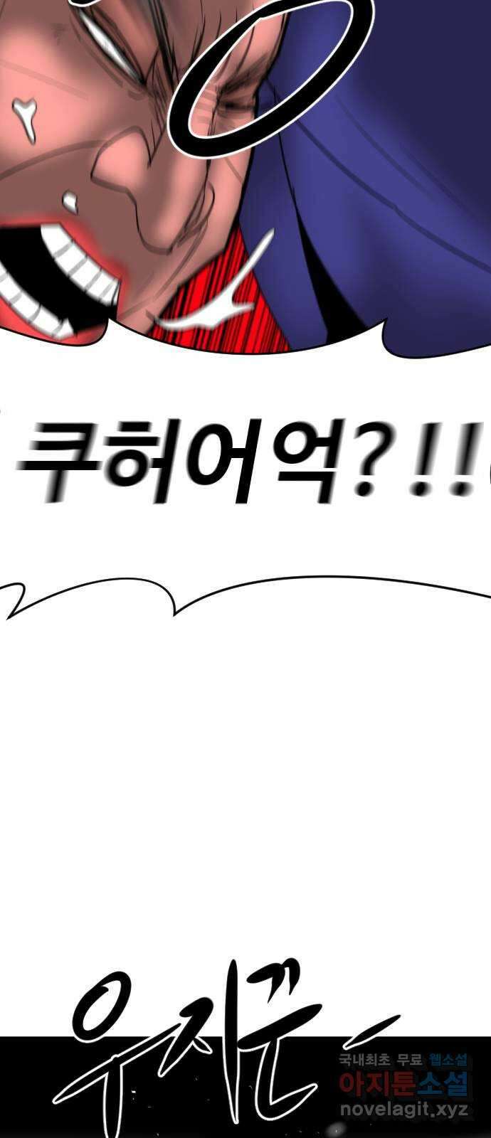 언덕 위의 제임스 408화 게스트 하우스2 (4)완 9