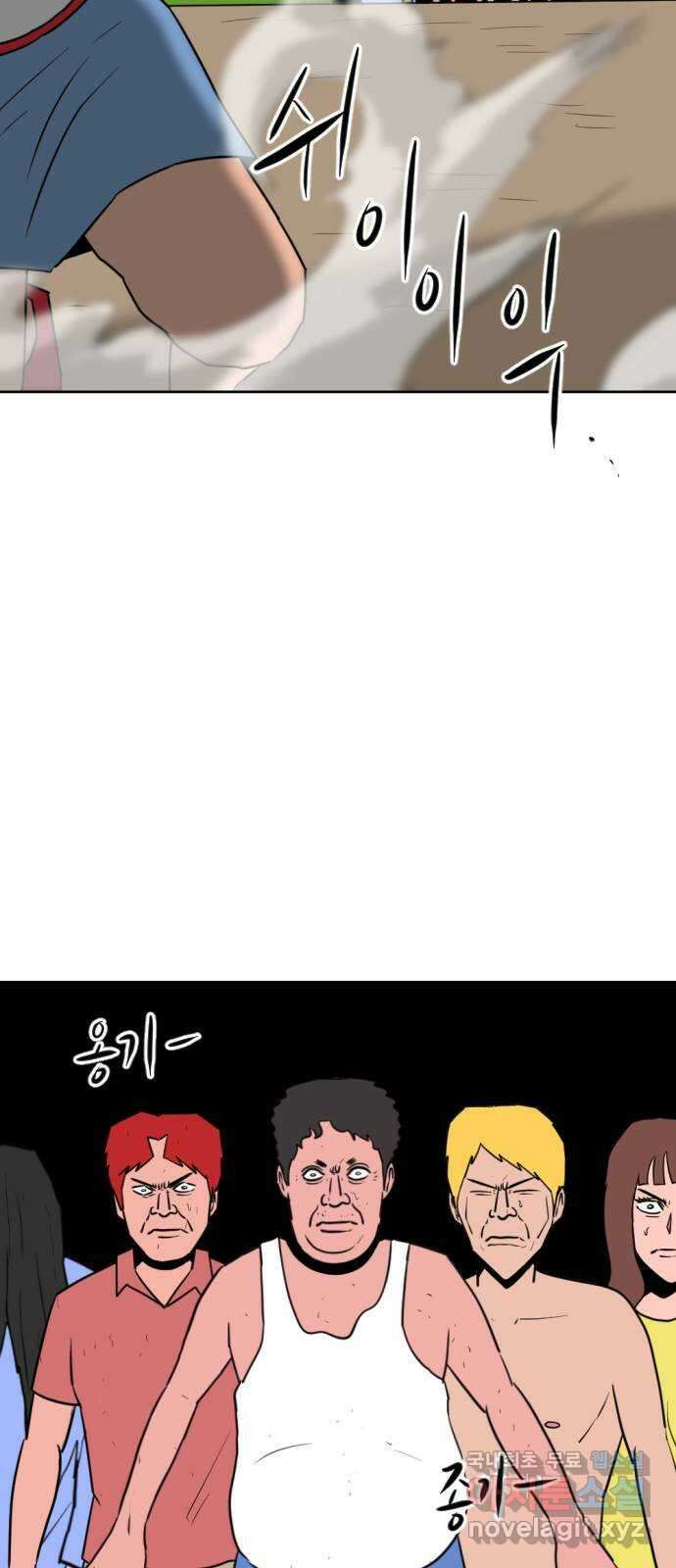 언덕 위의 제임스 408화 게스트 하우스2 (4)완 12