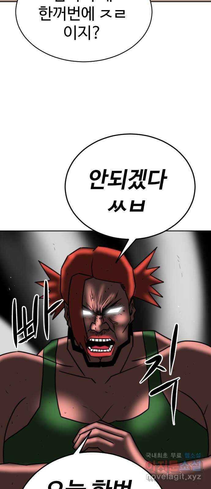 언덕 위의 제임스 408화 게스트 하우스2 (4)완 15