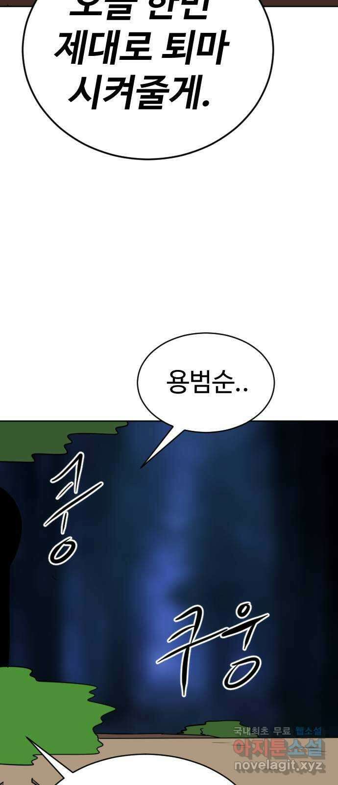 언덕 위의 제임스 408화 게스트 하우스2 (4)완 16