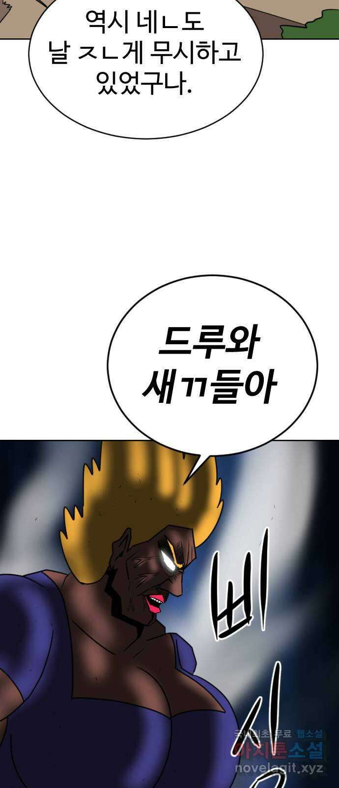 언덕 위의 제임스 408화 게스트 하우스2 (4)완 17