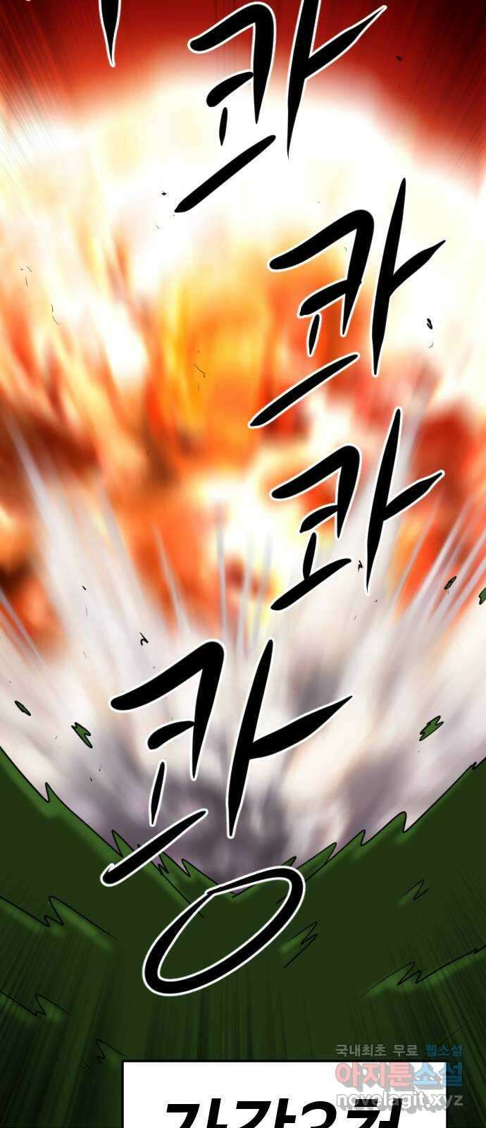 언덕 위의 제임스 408화 게스트 하우스2 (4)완 23