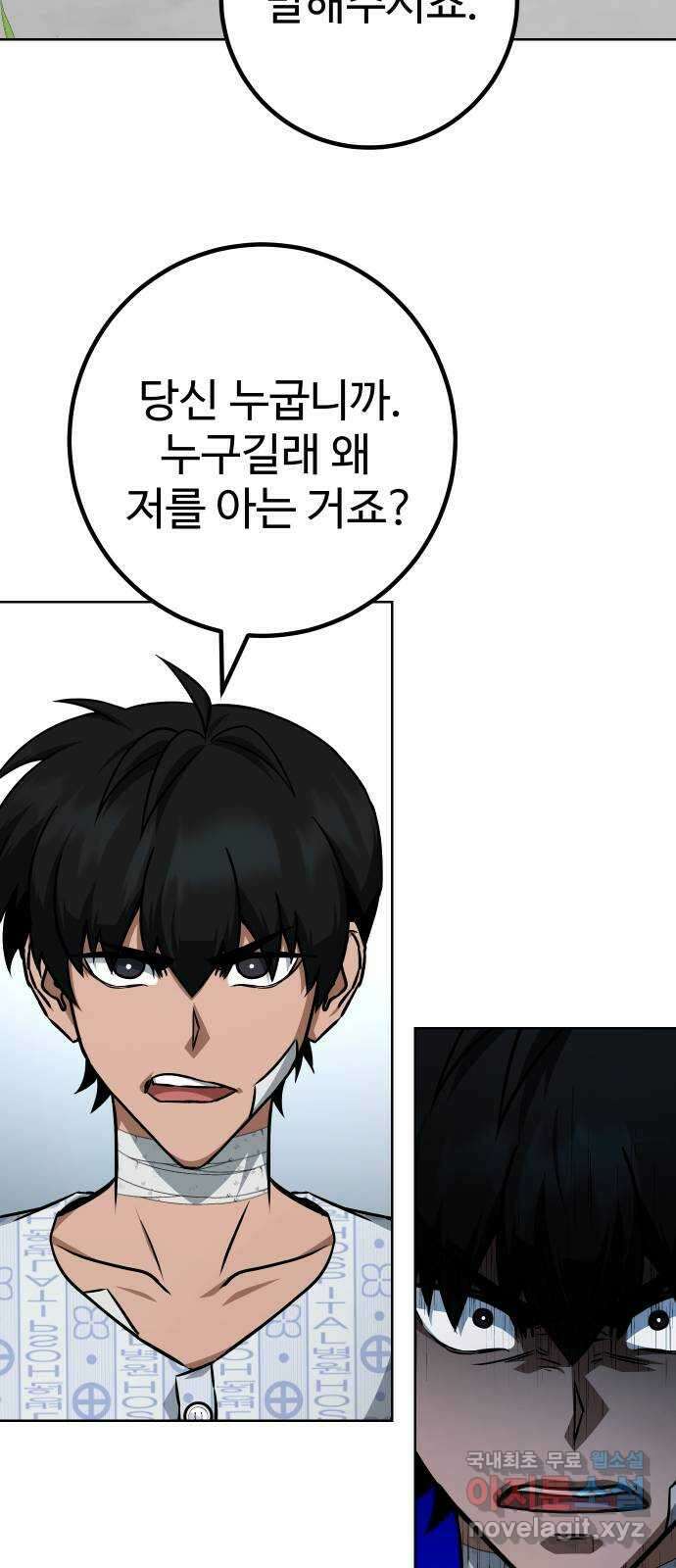 히어로 더 맥시멈 44화 7