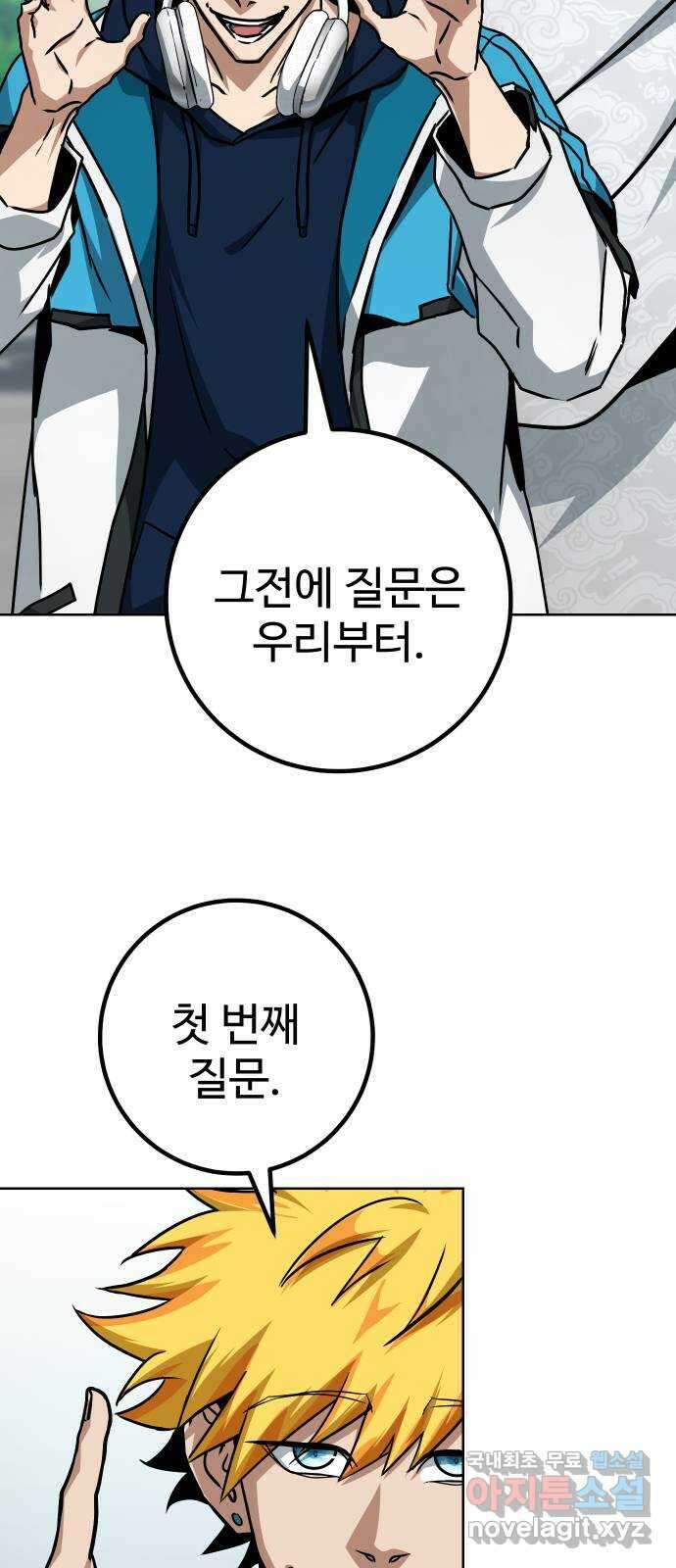 히어로 더 맥시멈 44화 9