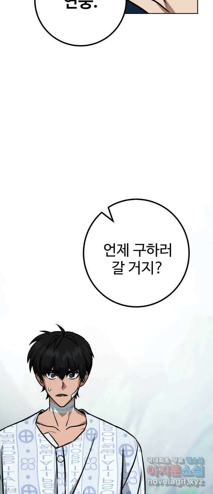 히어로 더 맥시멈 44화 11