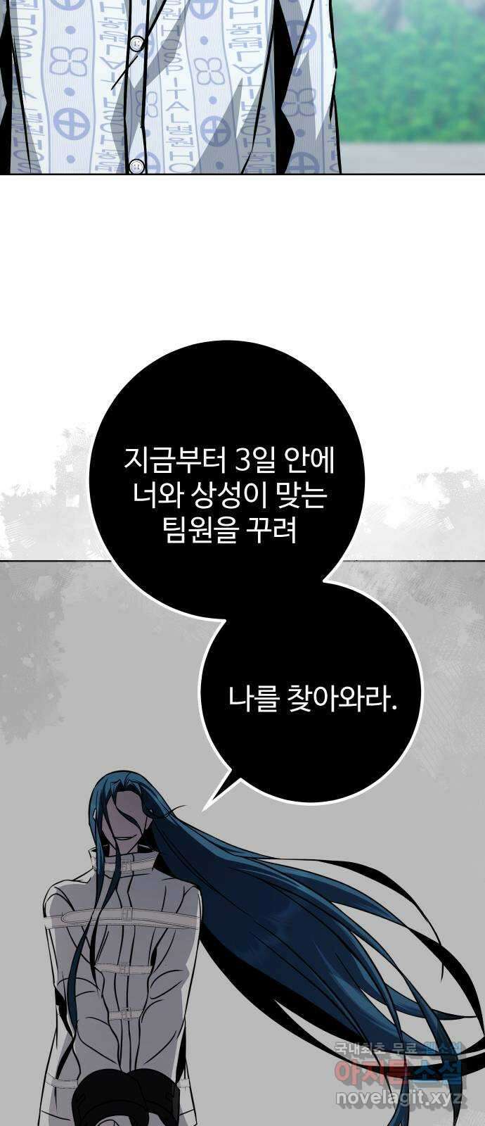 히어로 더 맥시멈 44화 12