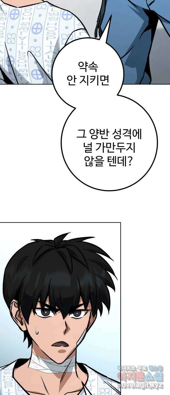 히어로 더 맥시멈 44화 15
