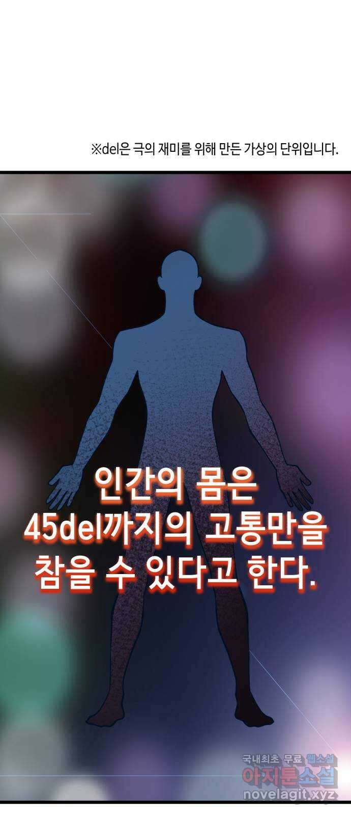 사생돌 22화 고요한 챌린지 1