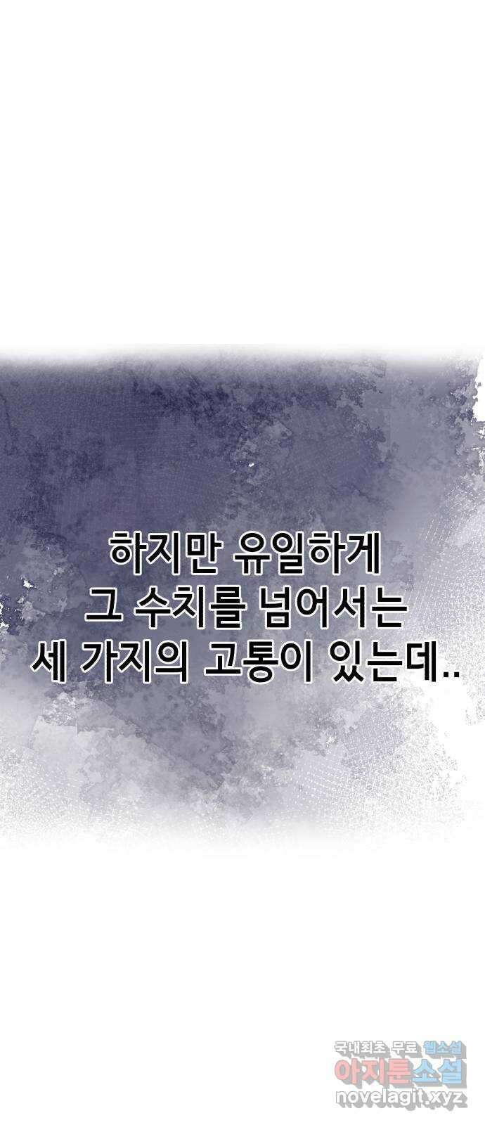 사생돌 22화 고요한 챌린지 2