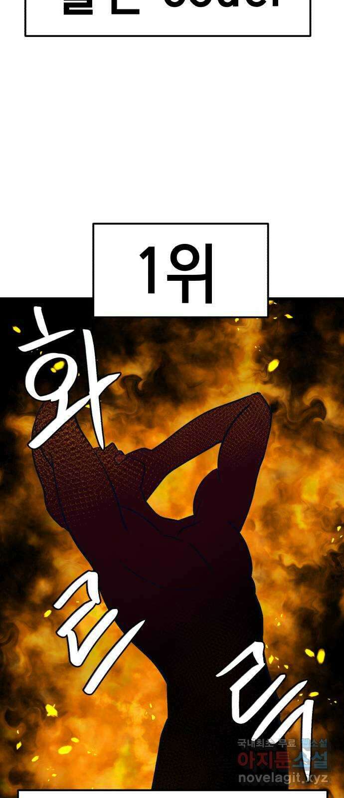 사생돌 22화 고요한 챌린지 5