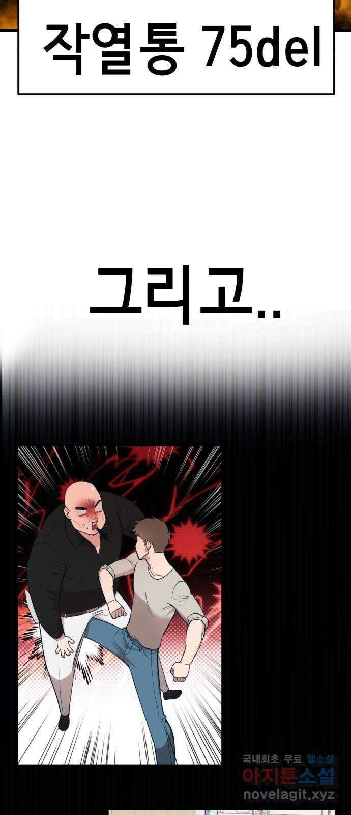 사생돌 22화 고요한 챌린지 6