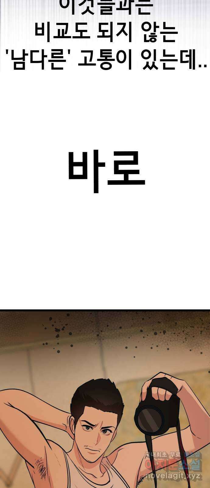 사생돌 22화 고요한 챌린지 8