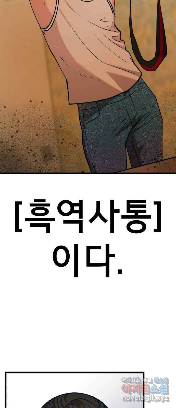 사생돌 22화 고요한 챌린지 9