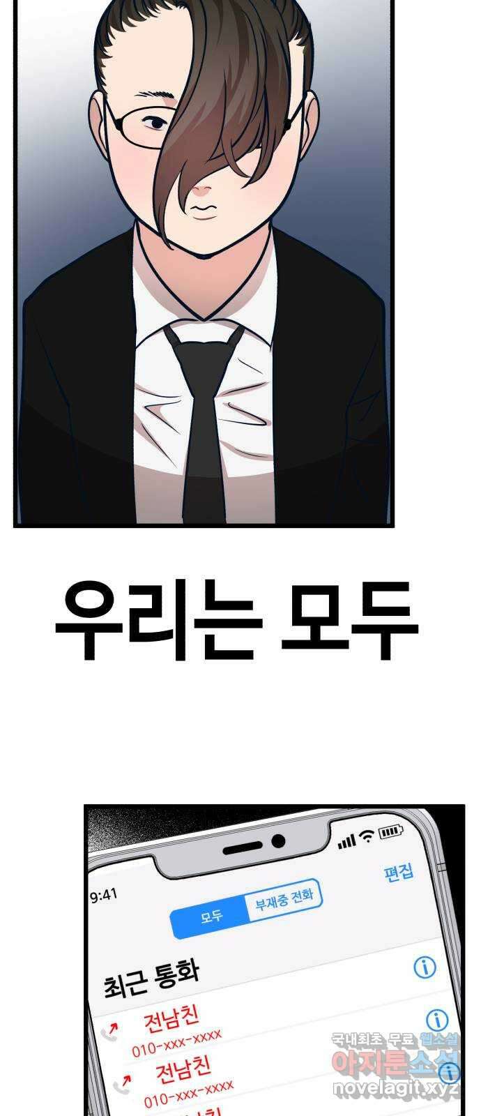 사생돌 22화 고요한 챌린지 10