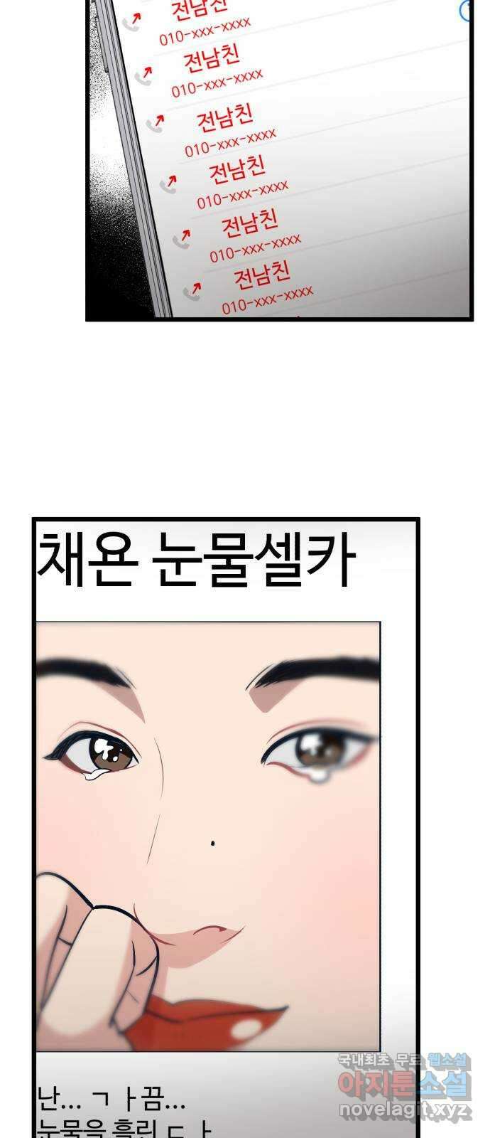 사생돌 22화 고요한 챌린지 11