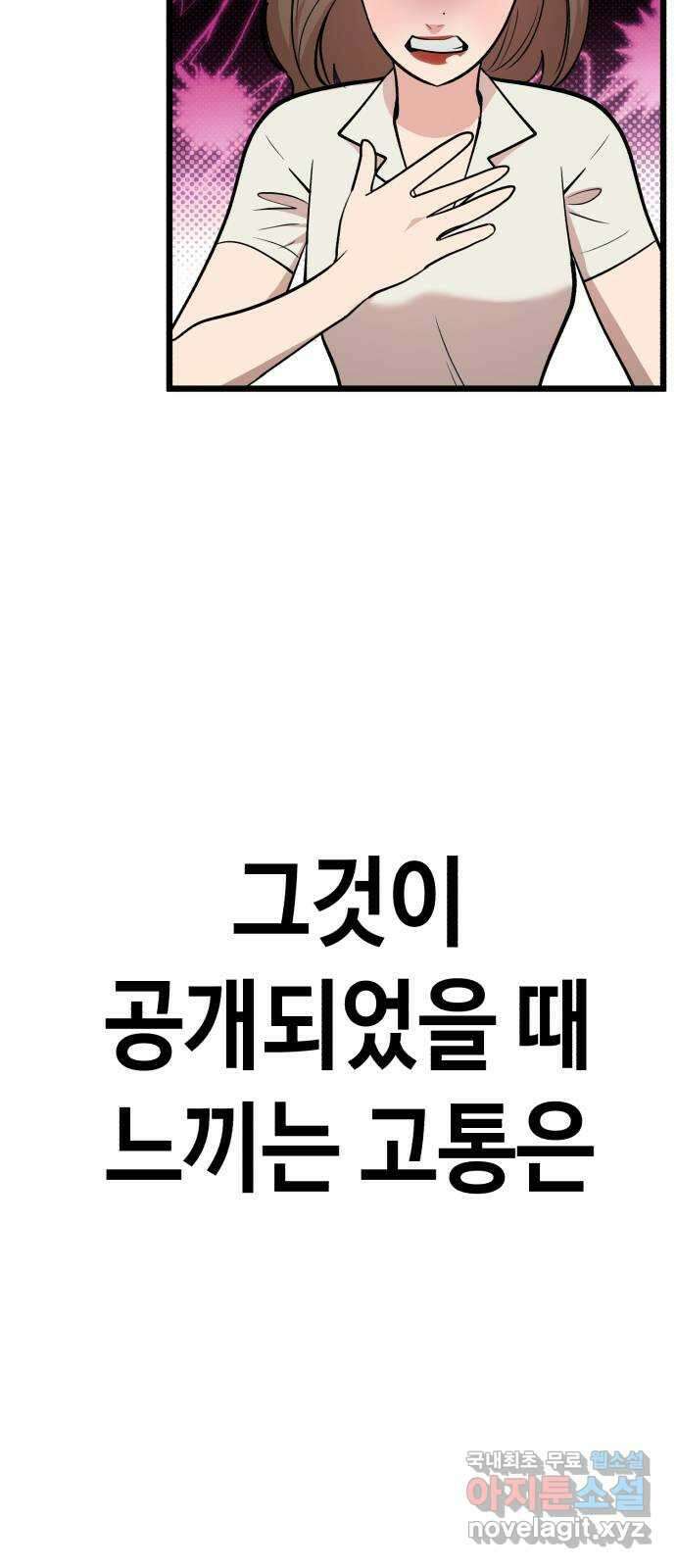 사생돌 22화 고요한 챌린지 14