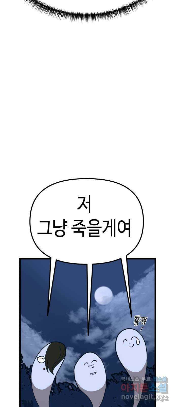 사생돌 22화 고요한 챌린지 16
