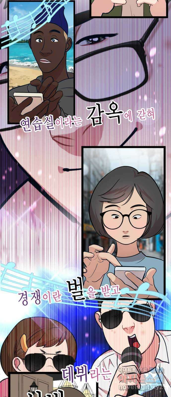사생돌 22화 고요한 챌린지 20