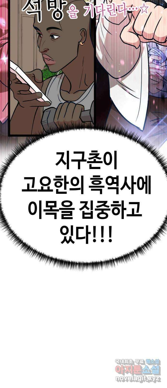 사생돌 22화 고요한 챌린지 21