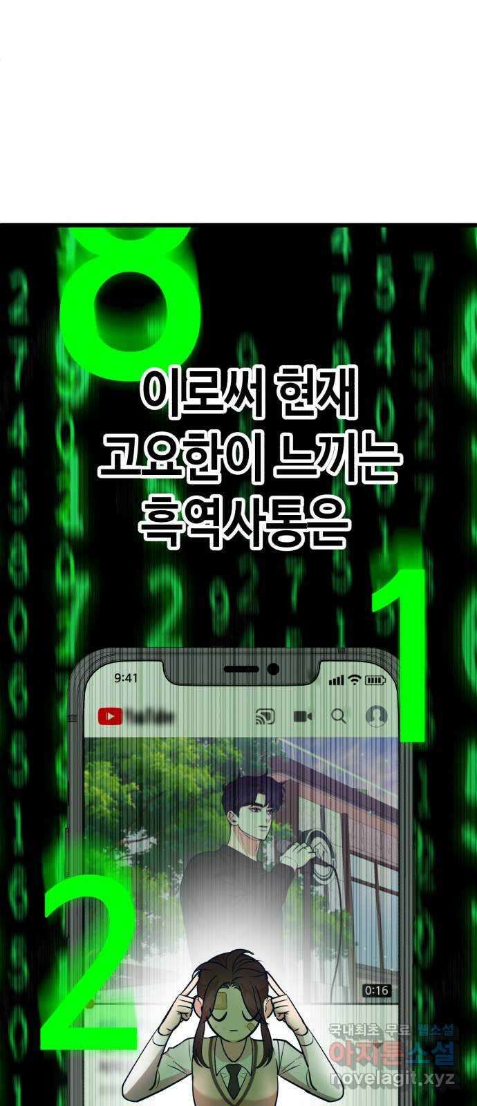 사생돌 22화 고요한 챌린지 22