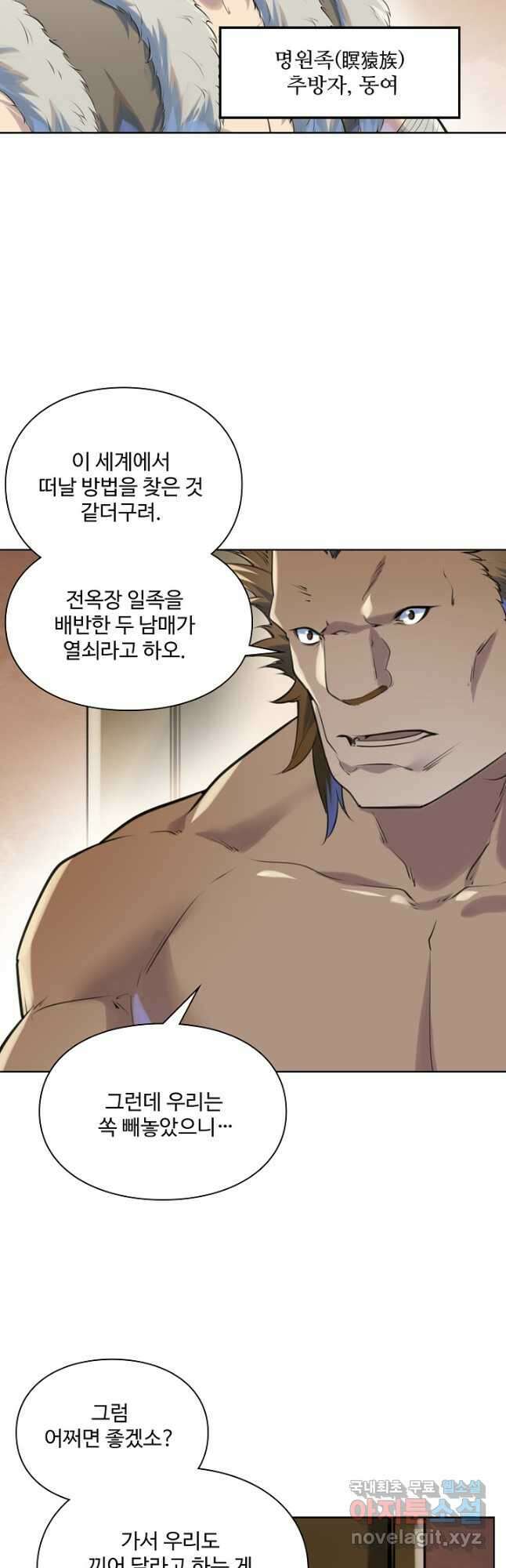 백련성신 1045화 6