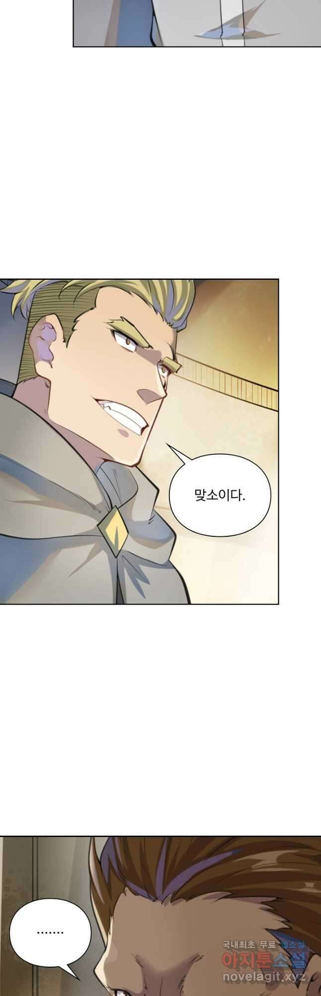 백련성신 1045화 12