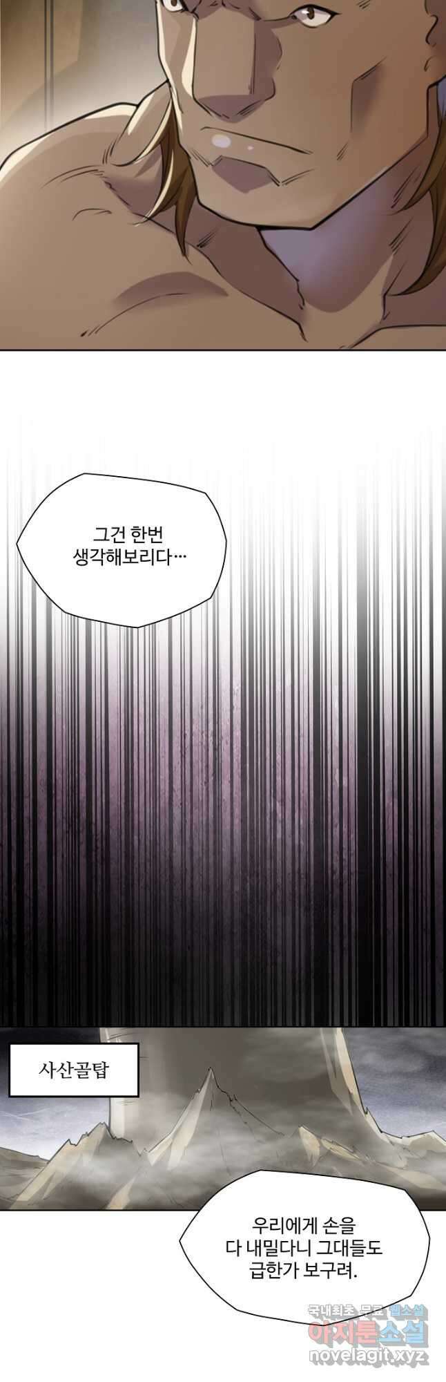 백련성신 1045화 13