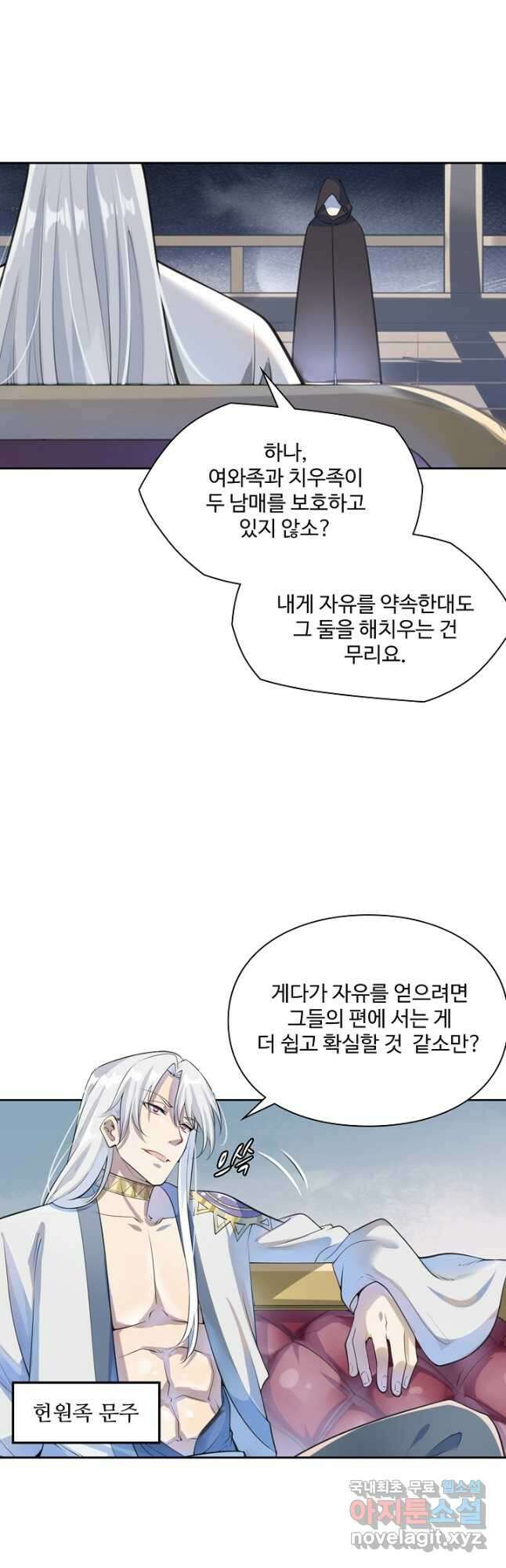 백련성신 1045화 14