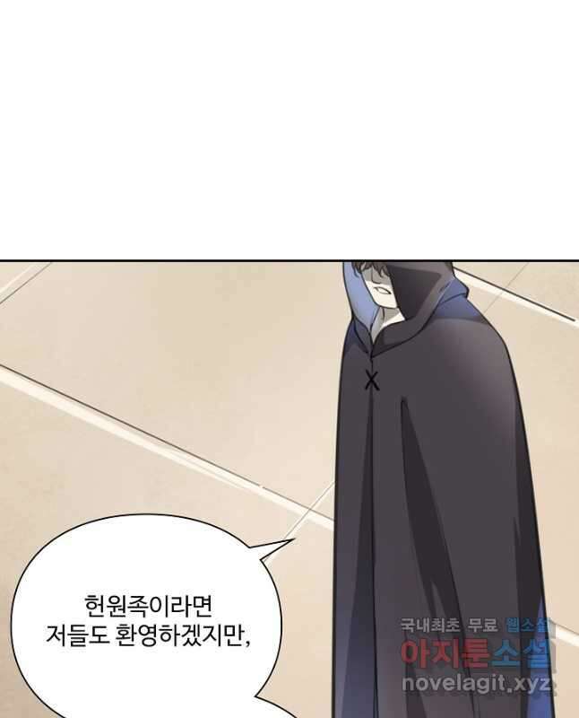 백련성신 1045화 15