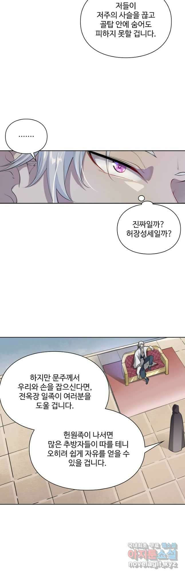 백련성신 1045화 17