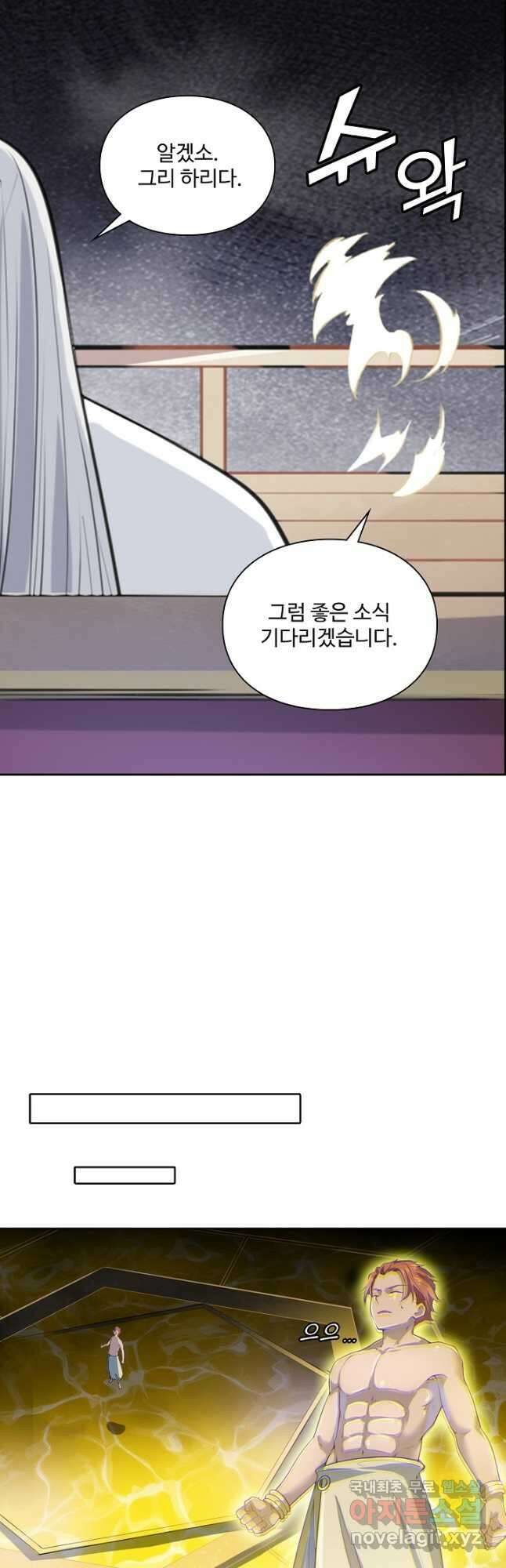 백련성신 1045화 19
