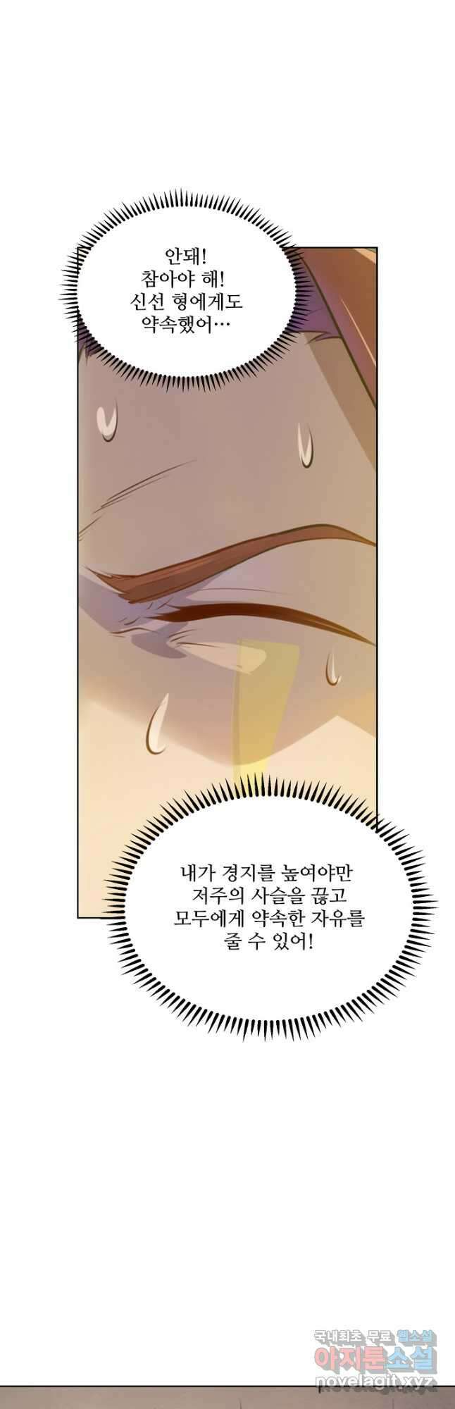 백련성신 1045화 22