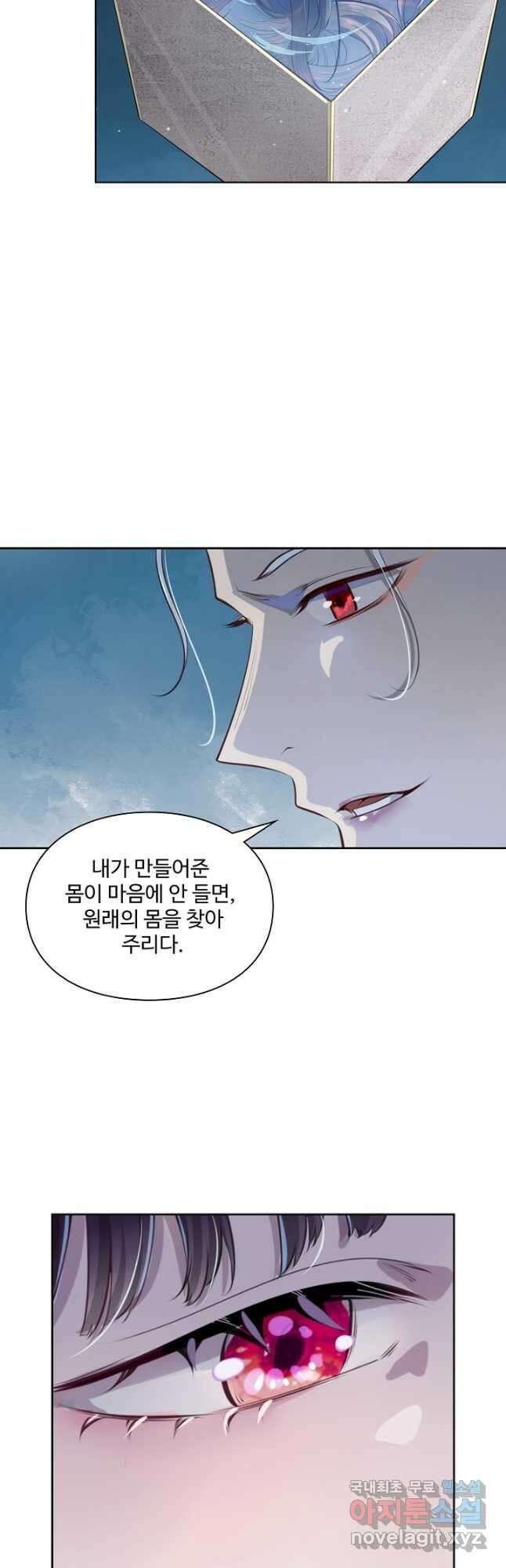 백련성신 1045화 29