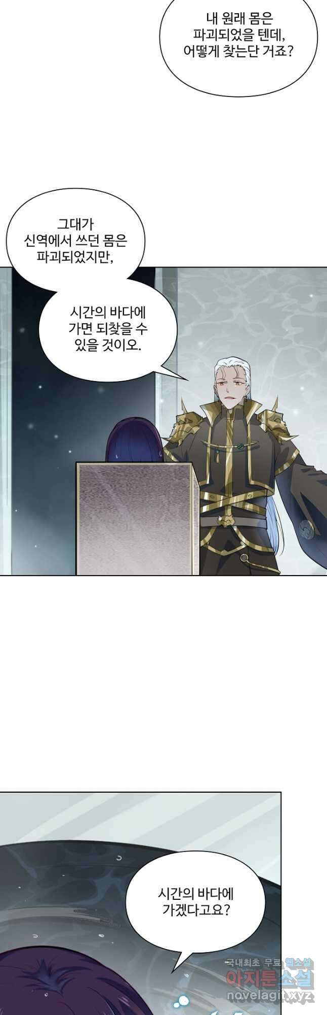 백련성신 1045화 31