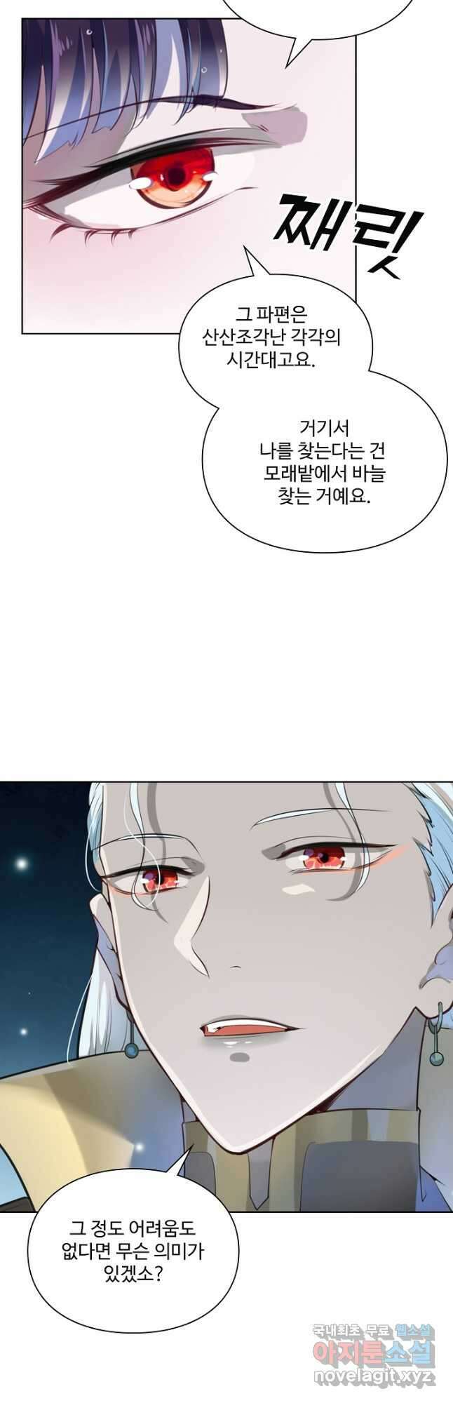 백련성신 1045화 33