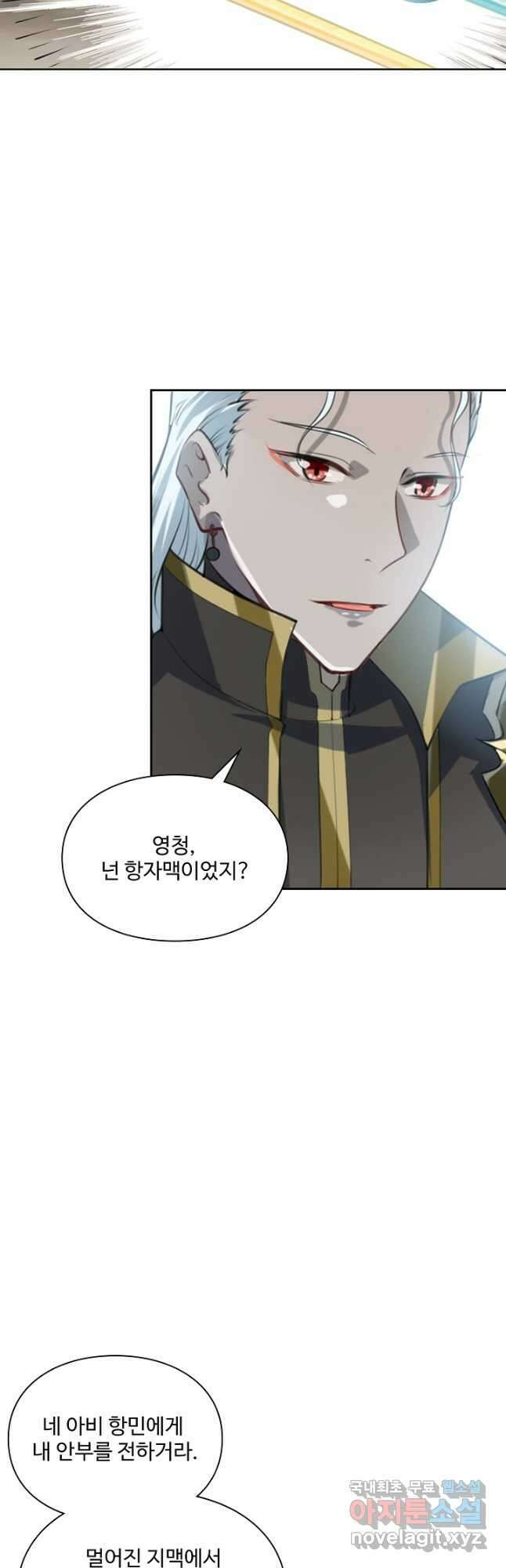백련성신 1045화 40
